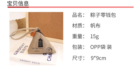 Nhân cách sáng tạo retro ZONGZI coin purse nữ MINI canvas art cute coin bag key bag