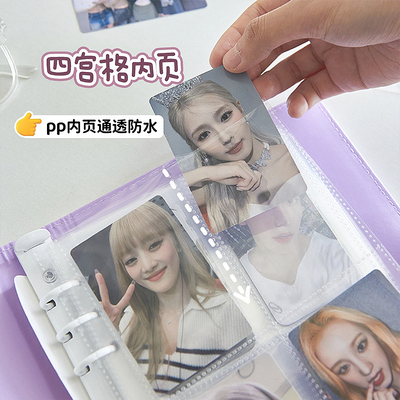 Pu da thẻ sách Star follower thẻ bưu thiếp lưu trữ ảnh sách thẻ lưu trữ bốn lưới Polaroid album