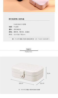 Hộp lưu trữ đồ trang sức một lớp vòng cổ nhẫn PU hộp đồ trang sức Amazon hộp đồ trang sức di động Hộp đồ trang sức gia đình