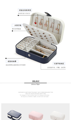Hộp lưu trữ đồ trang sức một lớp vòng cổ nhẫn PU hộp đồ trang sức Amazon hộp đồ trang sức di động Hộp đồ trang sức gia đình