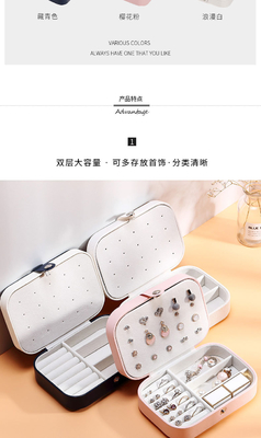 Hộp lưu trữ đồ trang sức một lớp vòng cổ nhẫn PU hộp đồ trang sức Amazon hộp đồ trang sức di động Hộp đồ trang sức gia đình