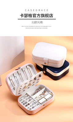 Hộp lưu trữ đồ trang sức một lớp vòng cổ nhẫn PU hộp đồ trang sức Amazon hộp đồ trang sức di động Hộp đồ trang sức gia đình