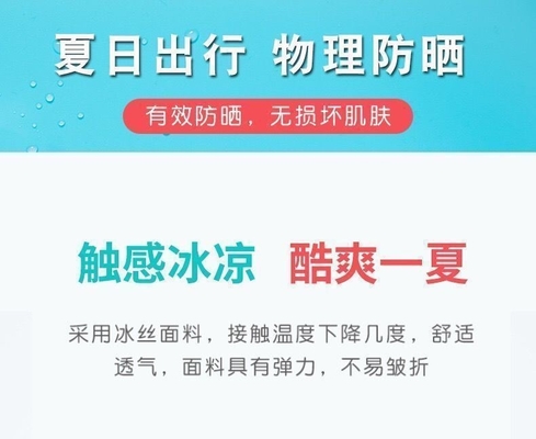 Mùa hè BURST mắt bảo vệ góc băng lụa lụa mặt nạ chống nắng mặt nạ phụ nữ mặt nạ chống nắng mặt nạ phụ nữ UV bảo vệ mặt nạ bóng mỏng