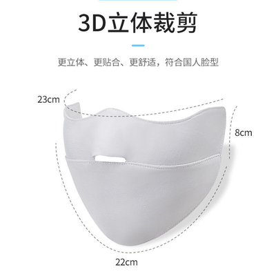 Mùa hè BURST mắt bảo vệ góc băng lụa lụa mặt nạ chống nắng mặt nạ phụ nữ mặt nạ chống nắng mặt nạ phụ nữ UV bảo vệ mặt nạ bóng mỏng