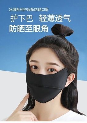 Mùa hè BURST mắt bảo vệ góc băng lụa lụa mặt nạ chống nắng mặt nạ phụ nữ mặt nạ chống nắng mặt nạ phụ nữ UV bảo vệ mặt nạ bóng mỏng
