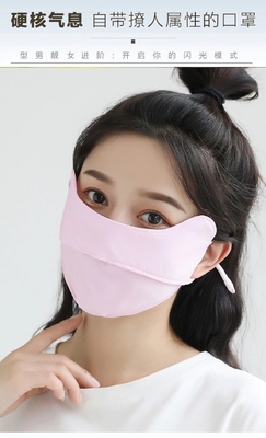 Mùa hè BURST mắt bảo vệ góc băng lụa lụa mặt nạ chống nắng mặt nạ phụ nữ mặt nạ chống nắng mặt nạ phụ nữ UV bảo vệ mặt nạ bóng mỏng