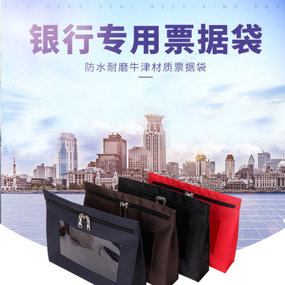 BANK WITHRAWAL BAG OXFORD CLOTH BANK BILL BAG BILL BILL CASH EXCHANGE BAG TYPE A LOCKHEAD BANK VOUCHER BAG (bản chứng nhận ngân hàng)