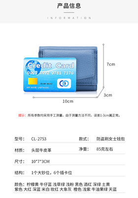 Phòng chống trộm bàn chải da phụ nữ ví thẻ ngắn ba gấp ví nhỏ RFID MINI đồng xu da bò ví xuyên biên giới