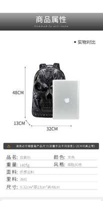 3D PU da hộp sọ Backpack - Backpacks Steam punk Rivet cá tính Backpack du lịch trường đại học / trung học túi xách